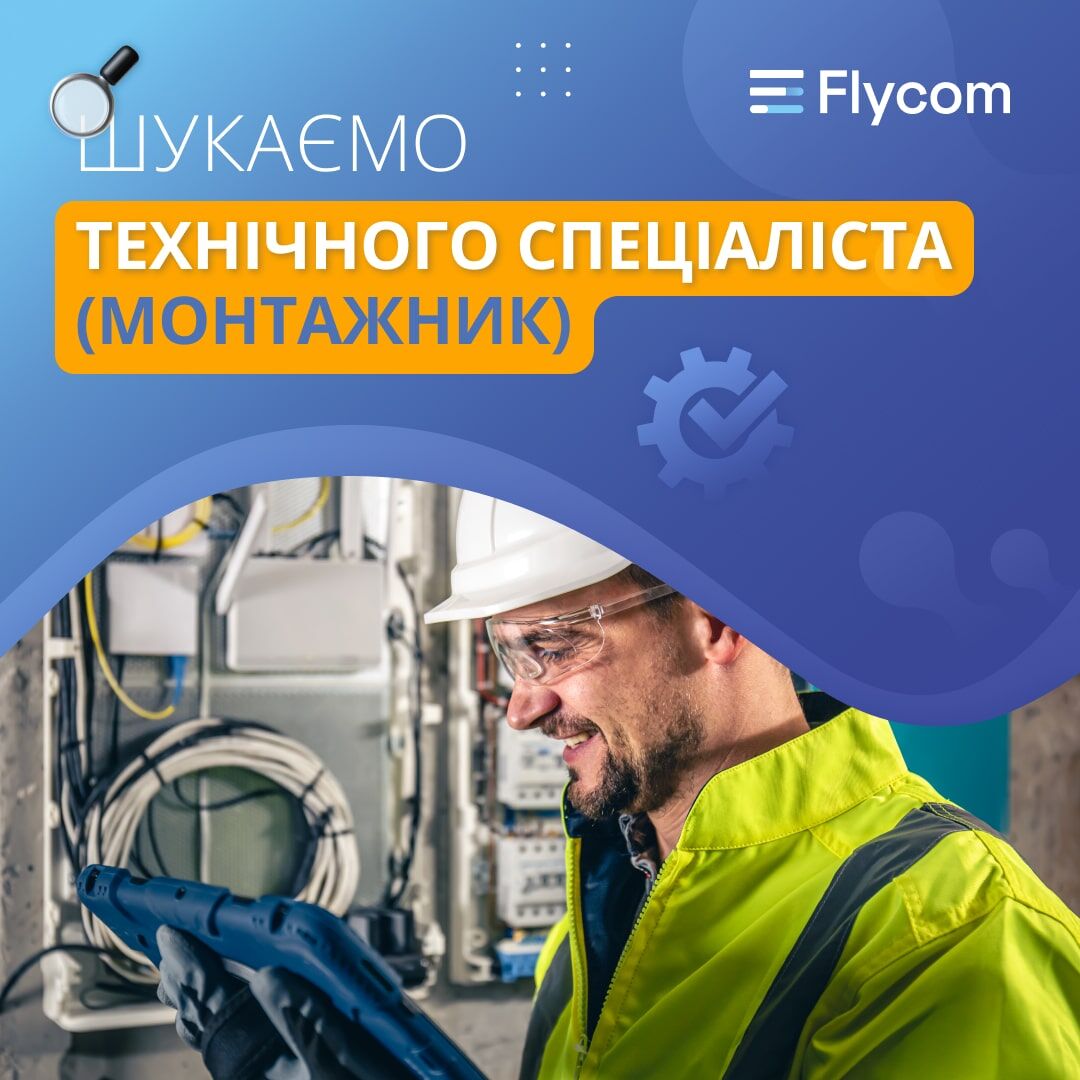 Монтажник інтернету(Білгород-Дністровський, Великий Дальник, Одеса, Очаків, Криве Озеро, Захарівка, Березанка)