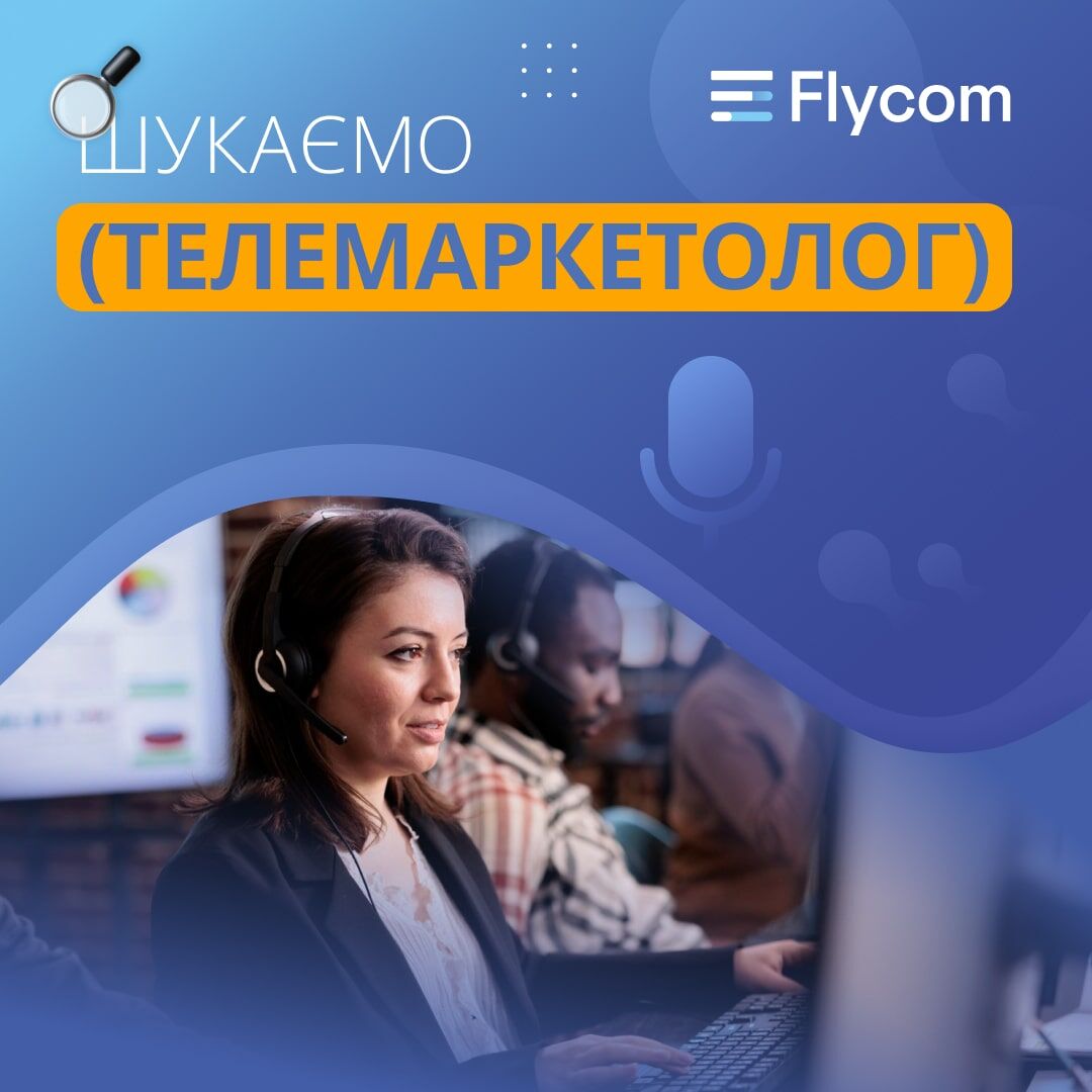 Телемаркетолог