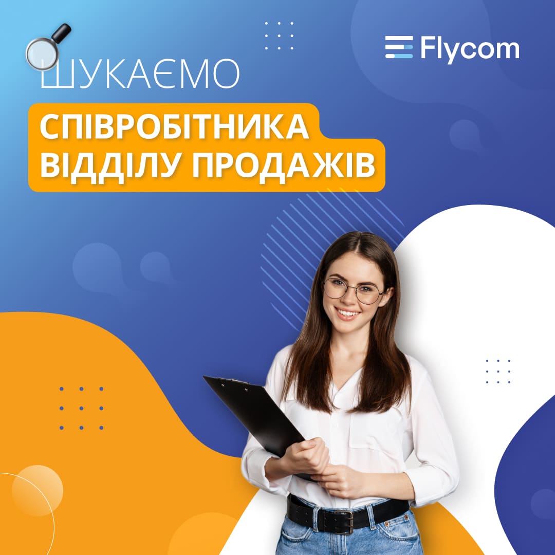 Менеджер з прямого продажу