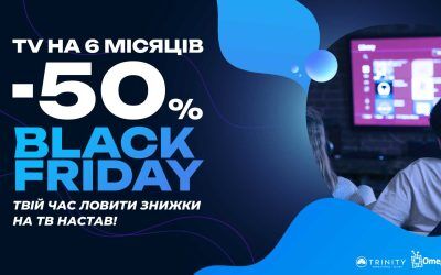 Чорна п’ятниця з Flycom: твій шанс схопити неймовірні знижки! 🔥